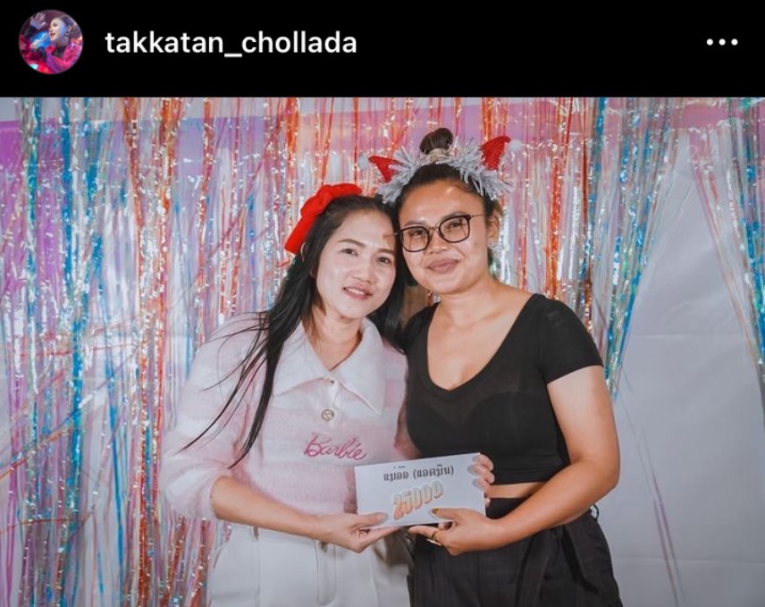 ตั๊กแตน ชลดา แจกโบนัสแบบจุก ๆ ให้ทีมงาน รับปีใหม่ 2566 ตั๊กแตน ชลดา แจกโบนัสแบบจุก ๆ ให้ทีมงาน รับปีใหม่ 2566