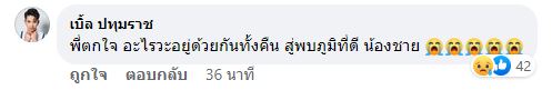 แร็ปเปอร์อีสาน Jack WC ประสบอบุัติเหตุเสียชีวิต 