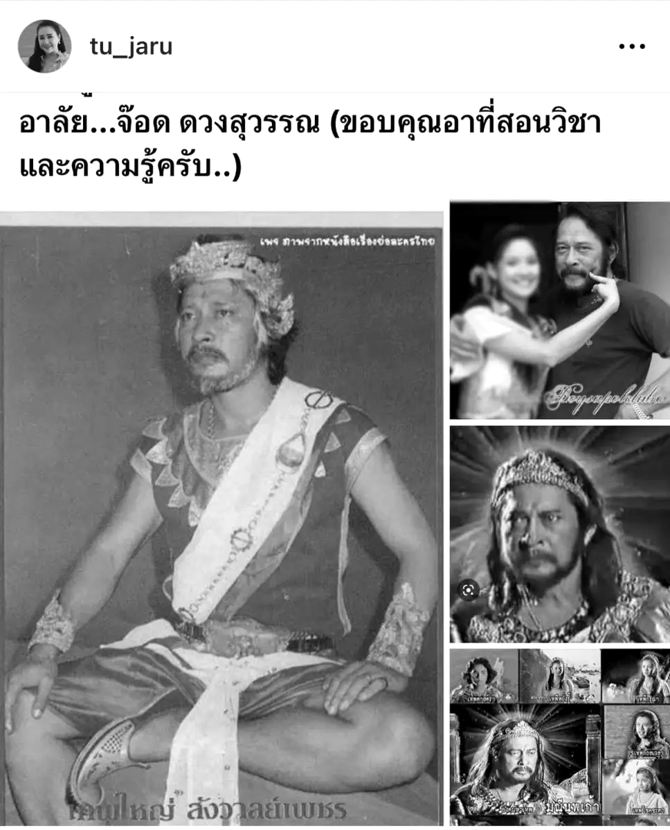 อาลัย จ๊อด ดวงสุวรรณ อดีตนักแสดงรุ่นใหญ่ เสียชีวิตแล้ว!
