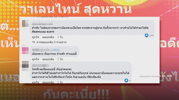 “อีจัน” หย่อนคำใบ้ สามีนางร้ายหน้าเหวี่ยงสวีทวาเลนไทน์กับสาวอื่น   (มีคลิป)