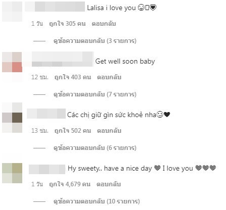 โพสต์ล่าสุดในไอจี ลิซ่า BLACKPINK กำลังใจแน่น #GetWellSoonLisa ติดเทรนด์โลก