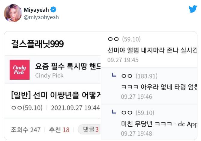 ซอนมี ยอมรับกลัวมาก หลังถูกแอนตี้แฟนโพสต์ข้อความขู่เอาชีวิต! ซอนมี ยอมรับกลัวมาก หลังถูกแอนตี้แฟนโพสต์ข้อความขู่เอาชีวิต!