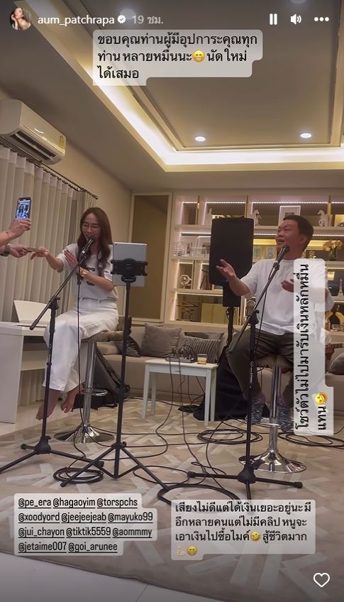 อั้ม พัชราภา โชว์ร้องเพลงทั้งที งานนี้ได้ทิปเป็นหมื่น!!! 