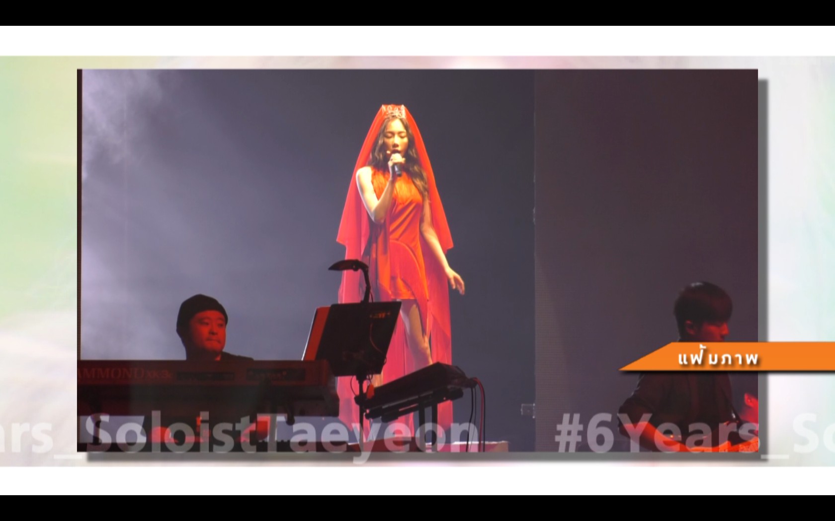 วอร์มนิ้วรอ!! TAEYEON กลับมาพร้อมคอนเสิร์ตเดี่ยวสุดยิ่งใหญ่ จัดเต็ม 2 รอบ เพื่อแฟนๆชาวไทย