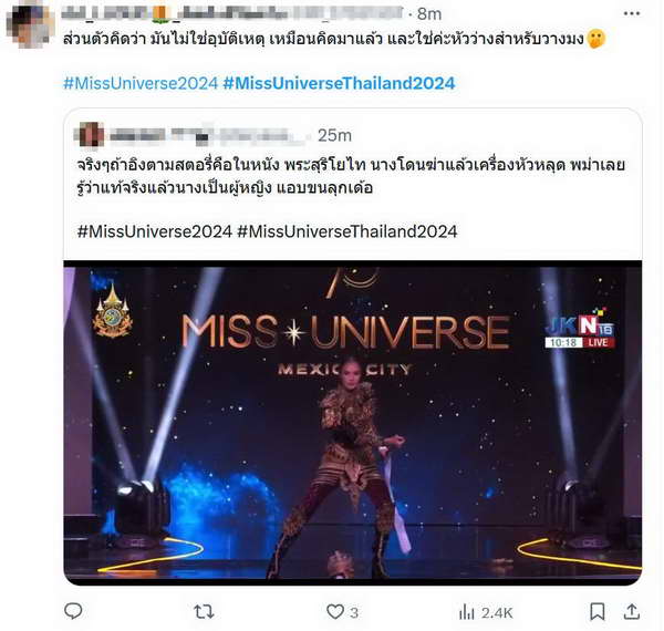 ปุ้ย ปิยาภรณ์ ตอนชัดๆเครื่องหัว ชุดประจำชาติ โอปอล สุชาตา หลุด! เป็นความตั้งใจ?