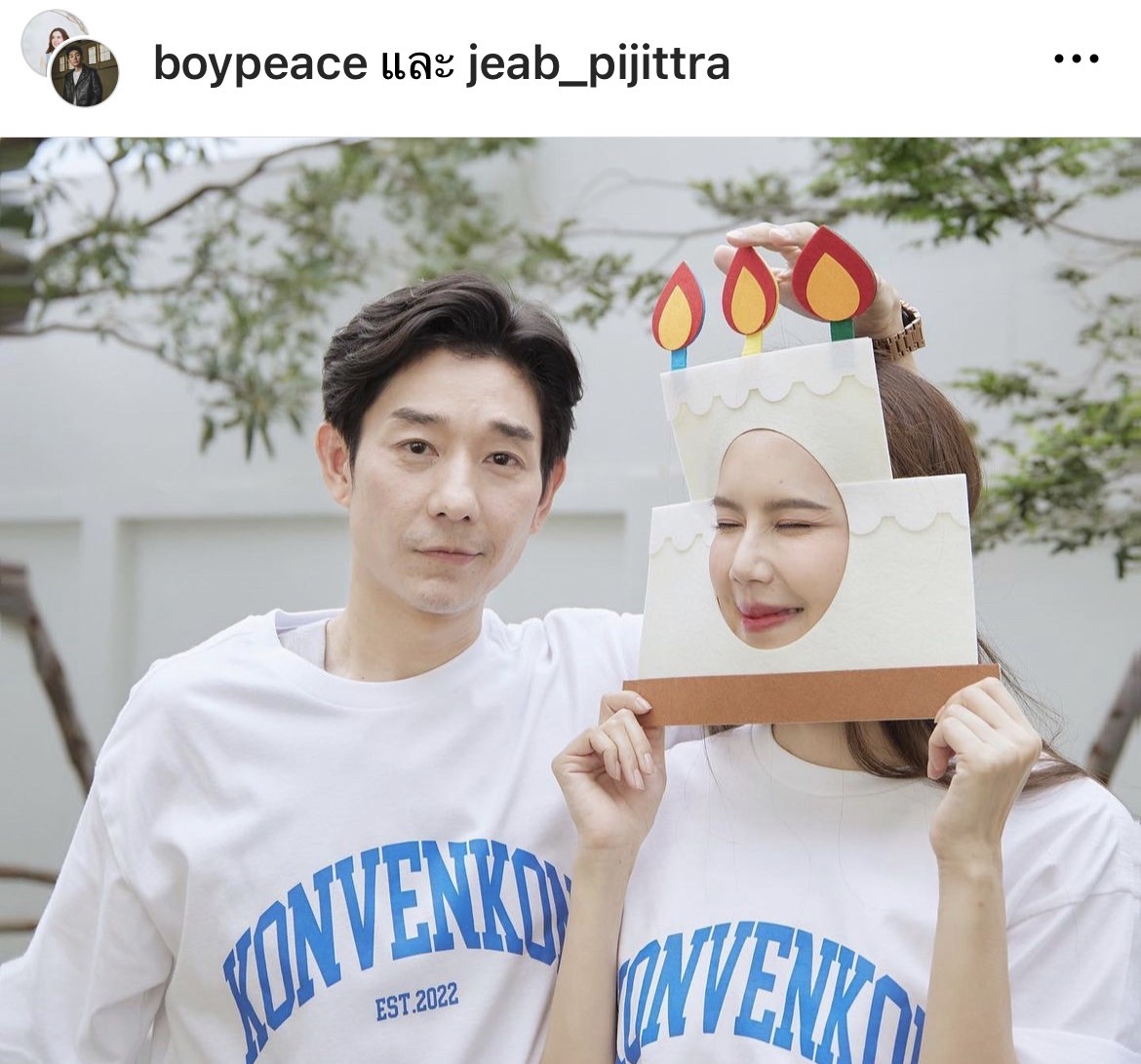 บอย พีซเมอร์เกอร์ คำอวยพรวันเกิด  เจี๊ยบ  พิจิตตรา ภรรยาสุดที่รัก