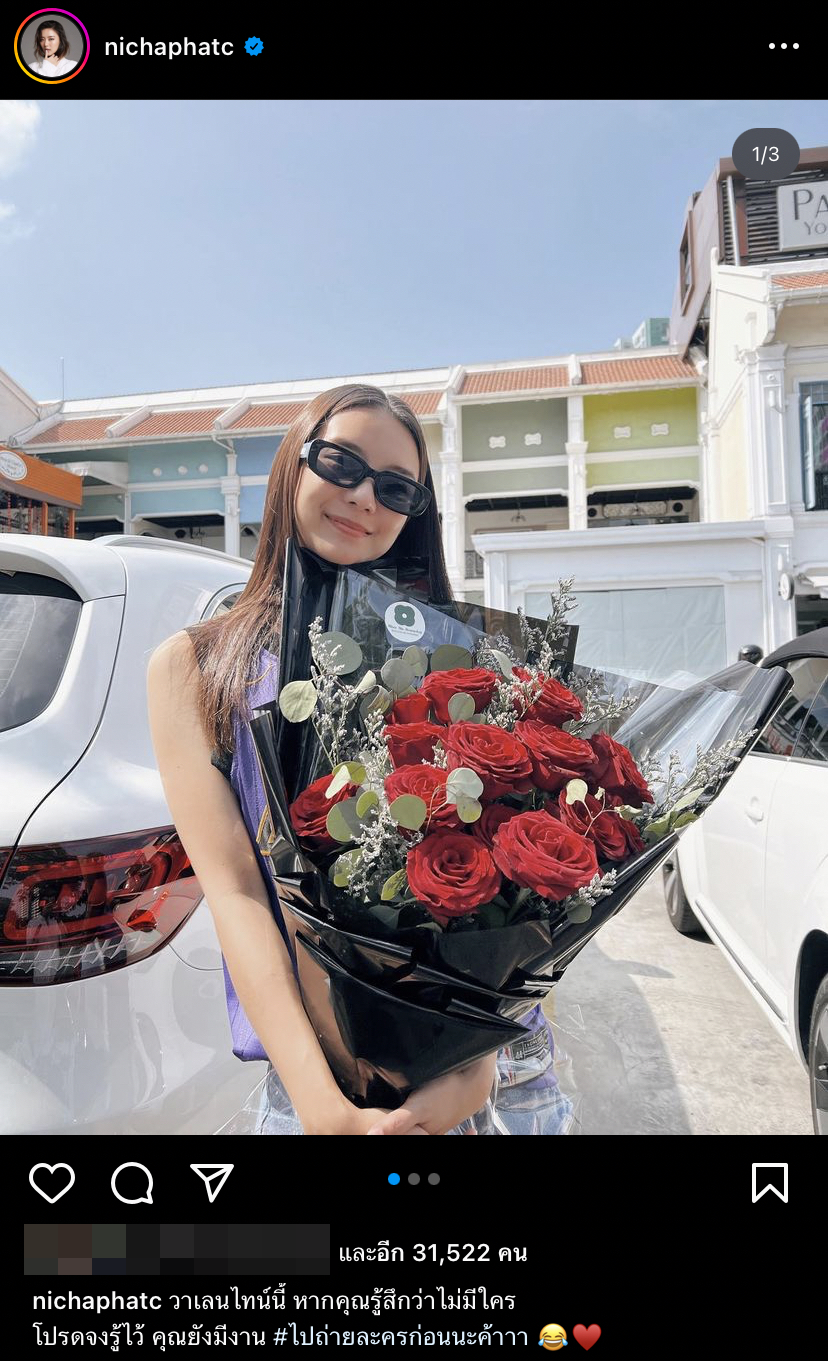 ต้อนรับวันวาเลนไทน์ แพรวา ณิชาภัทร โพสต์ภาพคู่กับหนุ่มคนนี้?!