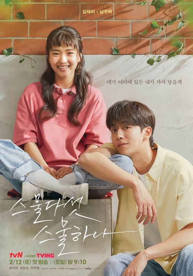 งานแรกหลังวิวาห์!! สุดเซอร์ไพรส์ ‘ชเวแทจุน’ โผล่ในซีรีส์ฮิตหลังสละโสดกับ ‘พัคชินฮเย’