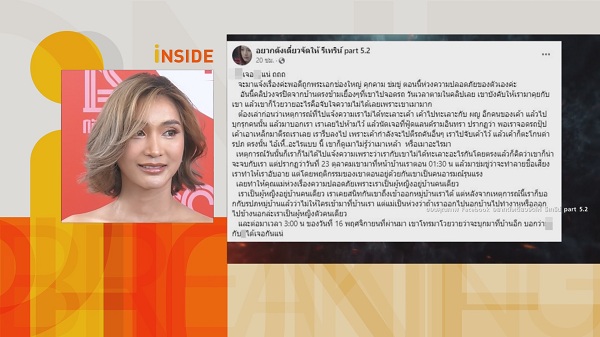 มินดา เผย ฝ่ายพระเอก ชอบบอกคนอื่นว่าตัวเองไม่ได้ทำ   (มีคลิป)