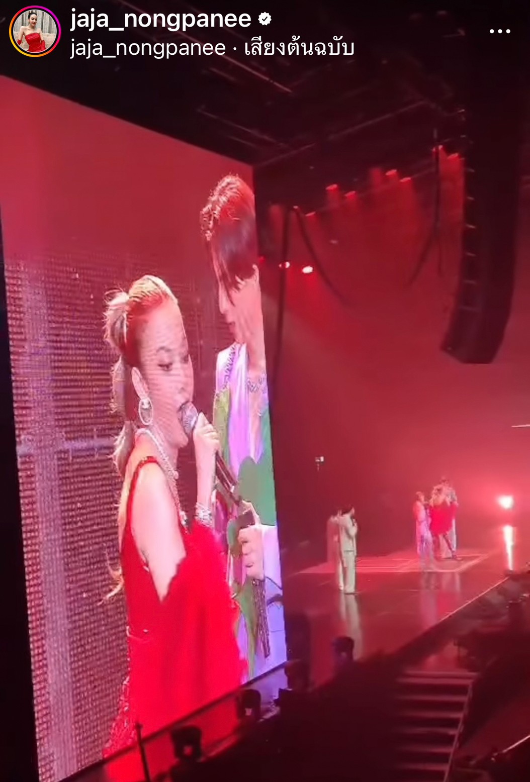 จ๊ะ นงผณี โพสต์ขอบคุณ กลัฟ หลังได้เป็นแขกรับเชิญคอนเสิร์ตใหญ่ครั้งแรก จ๊ะ นงผณี โพสต์ขอบคุณ กลัฟ หลังได้เป็นแขกรับเชิญคอนเสิร์ตใหญ่ครั้งแรก