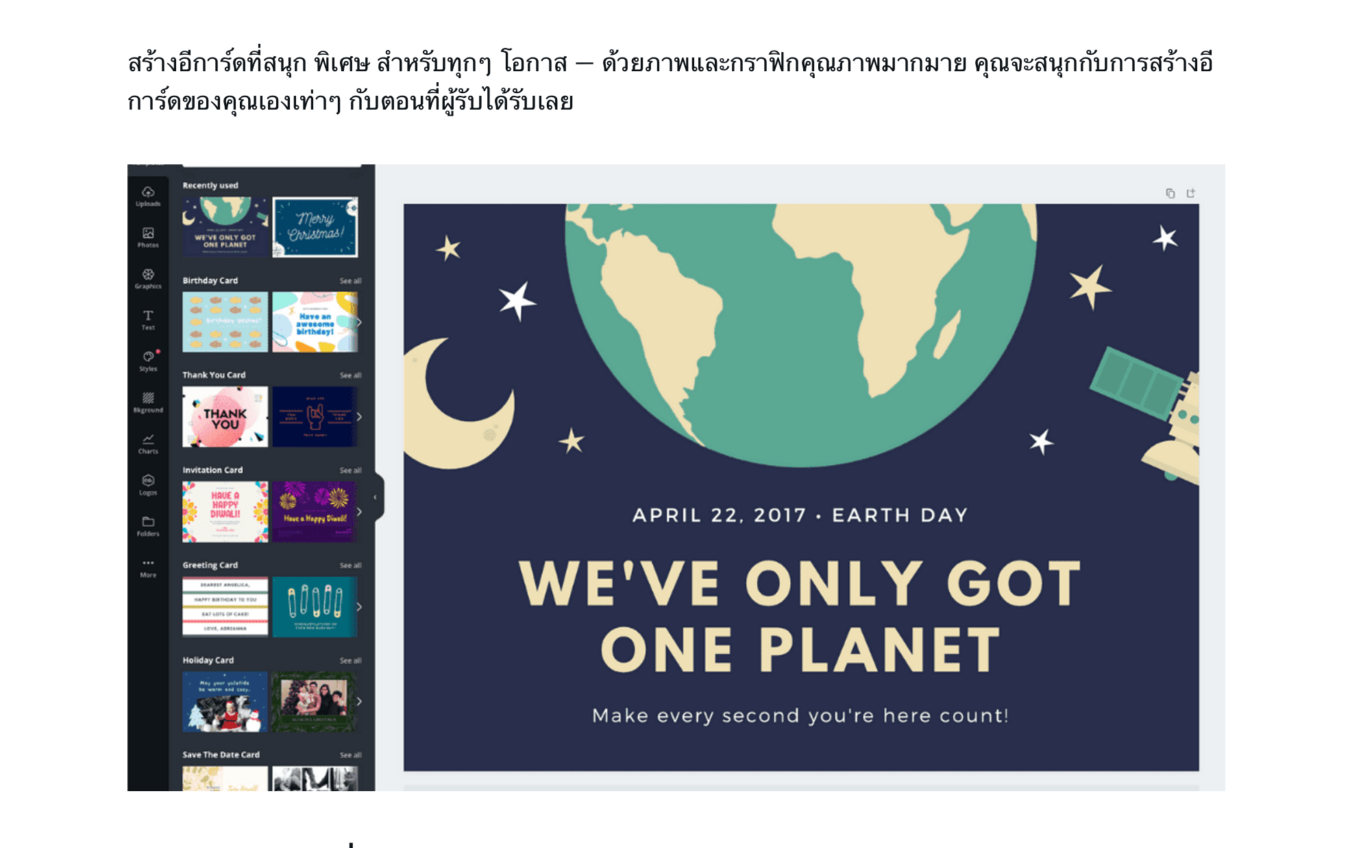 สวัสดีปีใหม่ เปิด 4 เว็บไซต์ทำการ์ดอวยพรออนไลน์ ส่งความสุขยุค New Normal