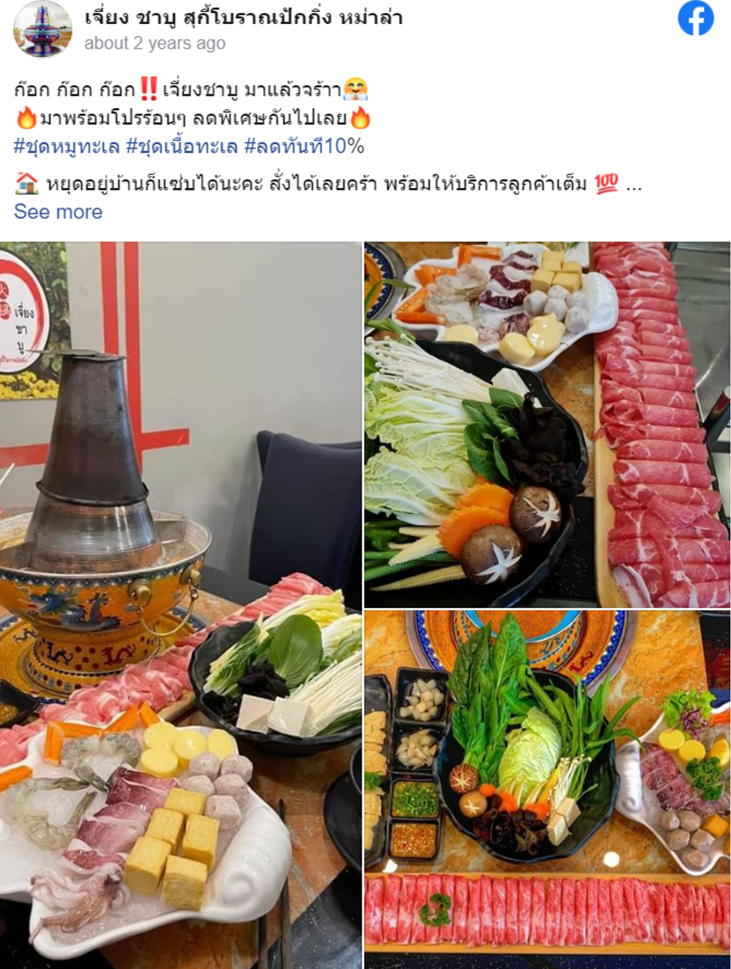 9 ร้านสุกี้หม่าล่าแนะนำ พิกัดในกรุงเทพ เจ้าดังเจ้าเด็ด อร่อยเผ็ดลิ้นชา!