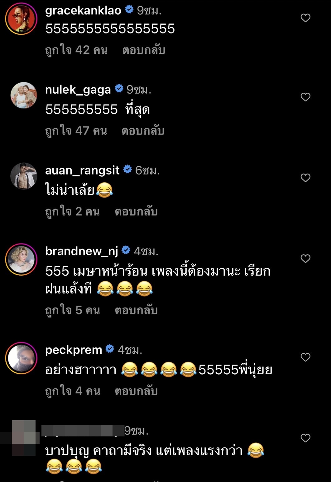 ดีเจนุ้ย สวดมนต์ไล่ฝน ผลที่ได้เป็นแบบนี้!!