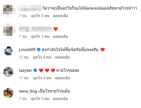 ชาวเน็ตเป็นห่วงหนัก แจ๊ส ชวนชื่น โพสต์ภาพภรรยา แจง ปุณณาสา เข้าโรงพยาบาล