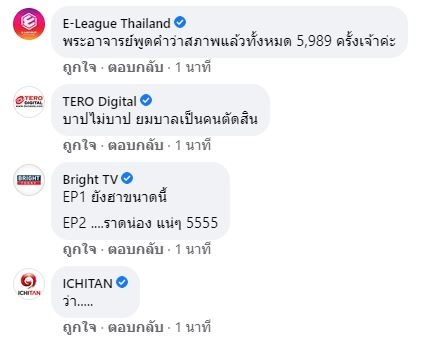 พระมหาไพรวัลย์ vs พระมหาสมปอง ไลฟ์สนทนาธรรมครั้งแรก ยอดวิว 2 แสน