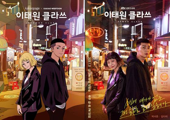 Roppongi Class ซีรีส์ญี่ปุ่นที่รีเมคมาจากซีรีส์ Itaewon Class จะออนแอร์ในเดือนกรกฎาคมนี้