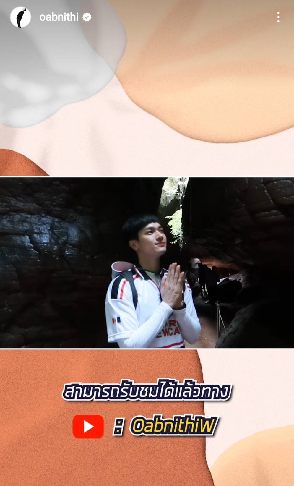 โอบ เผยความรักแฮปปี้ ชี้แจง มะปราง โพสต์ถาม ยังอยากไปต่อป่าว แค่แซวเล่น