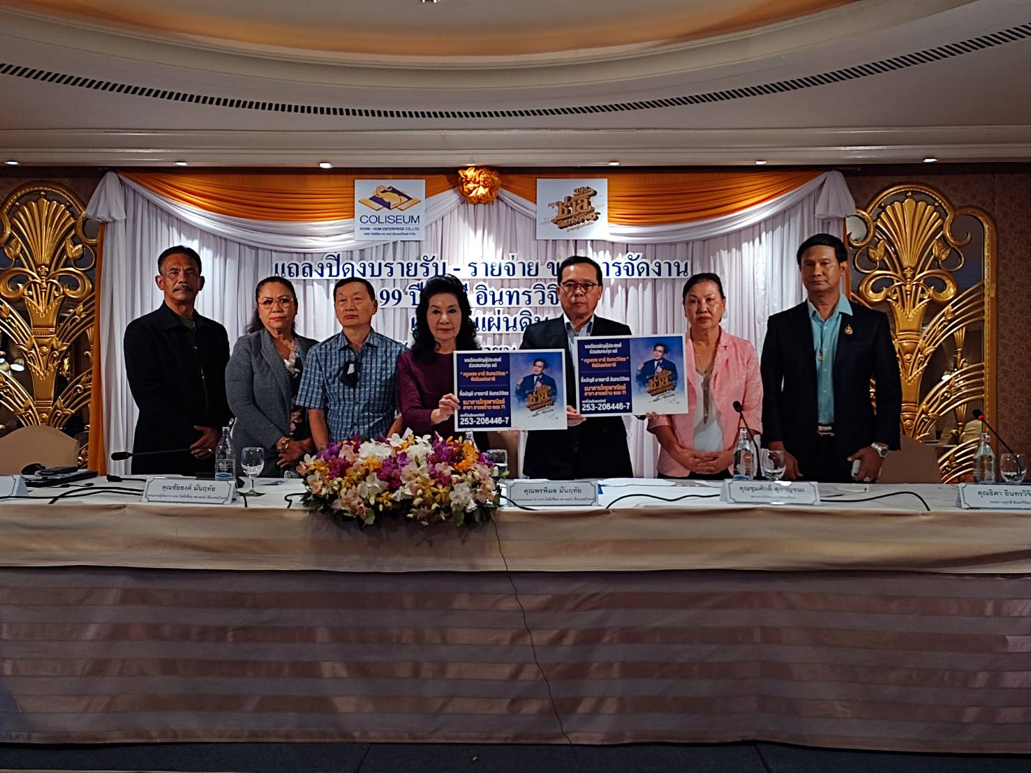 หนึ่ง จักรวาล หนึ่ง จักรวาล