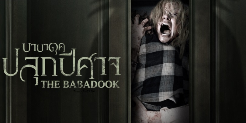 หนังสยองขวัญ