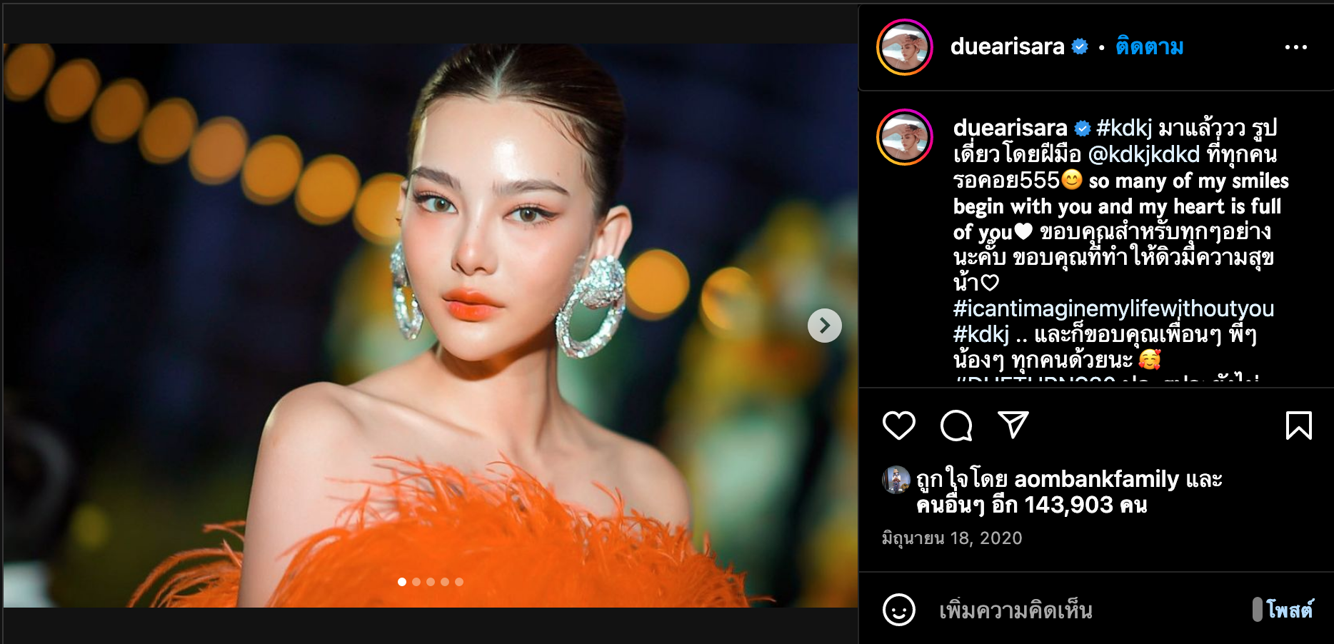 เปิดประวัติ “เบนซ์ เดม่อน” หนุ่มซุปเปอร์คาร์อดีตหวานใจดิว อริสรา