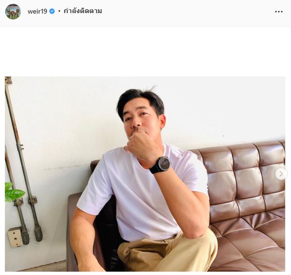 “เวียร์” โดนแซวเป็นเศรษฐีที่ดิน กว้านซื้อที่ดินทั่วไทย... 