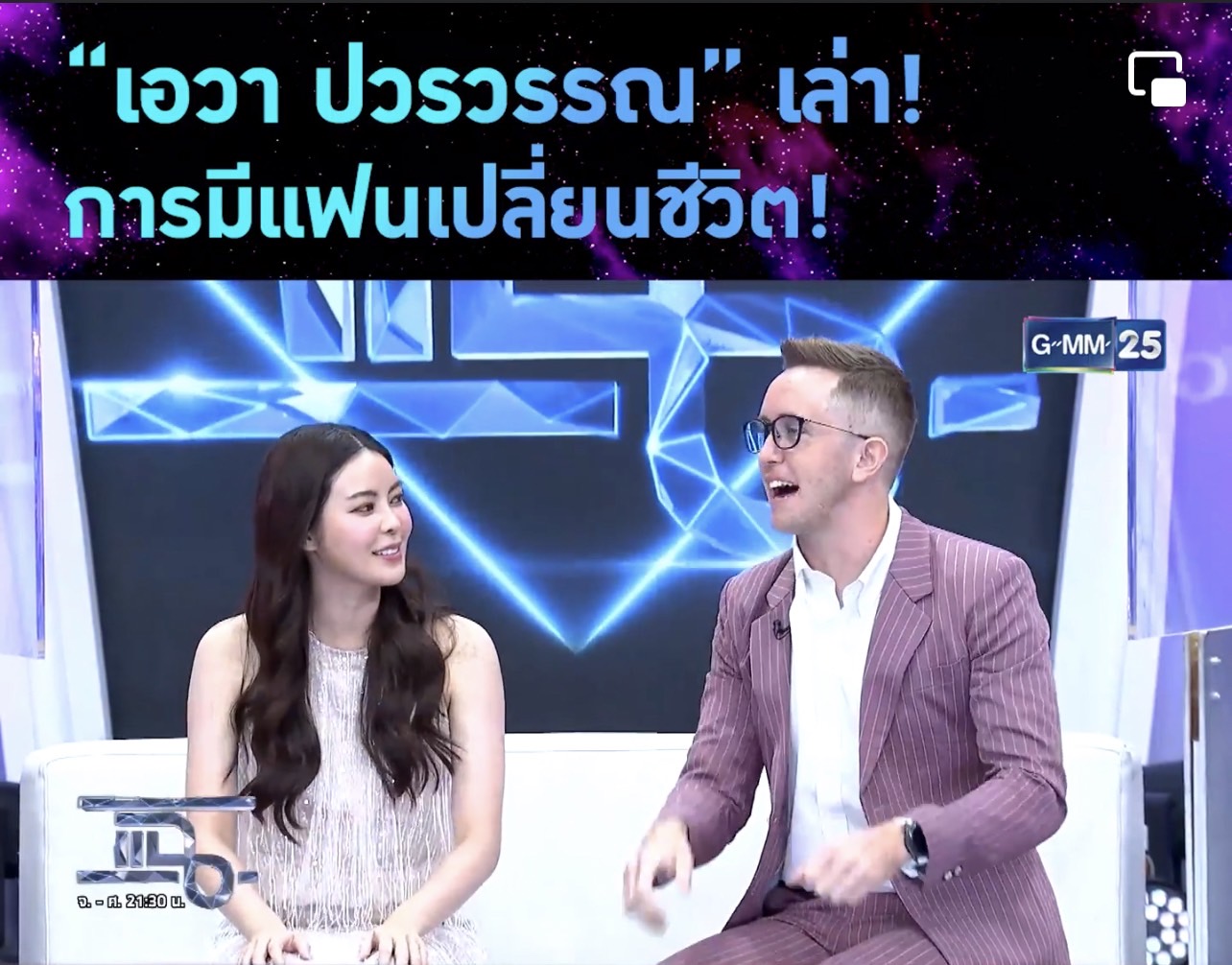 เนท My Mate Nate ที่ยืดอกยอมรับแบบแมนๆ ผมเดินหน้าลุยจีบ เอวา ก่อนเองครับ เนท My Mate Nate ที่ยืดอกยอมรับแบบแมนๆ ผมเดินหน้าลุยจีบ เอวา ก่อนเองครับ