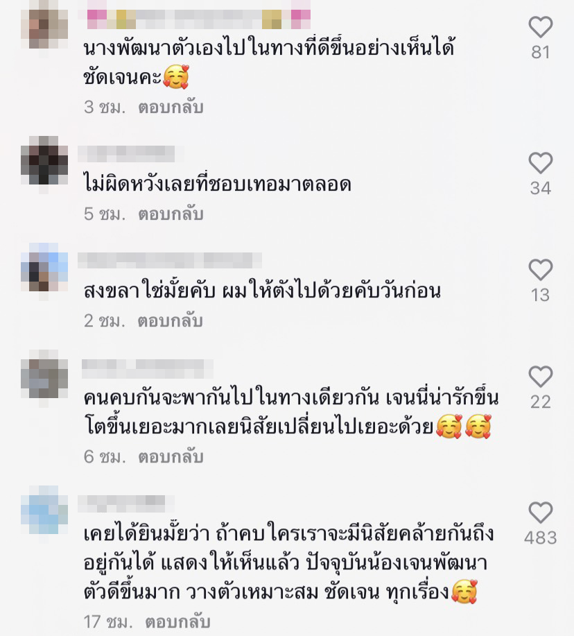 ชาวเน็ตเปลี่ยนใจ หลงรัก เจนนี่ รัชนก หลังเห็นคลิปนี้ เชียร์คบ ยิว แล้วดีขึ้น ชาวเน็ตเปลี่ยนใจ หลงรัก เจนนี่ รัชนก หลังเห็นคลิปนี้ เชียร์คบ ยิว แล้วดีขึ้น