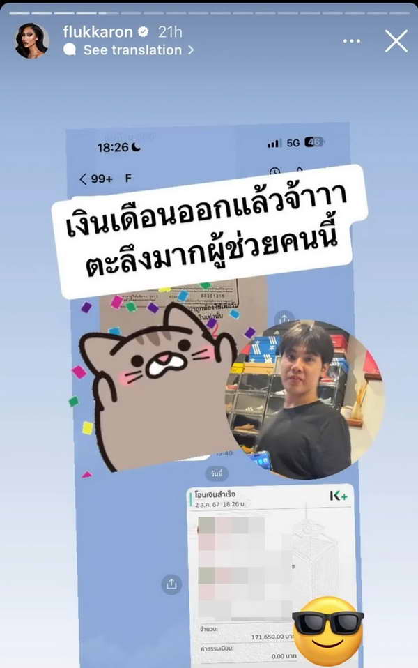 ฮือฮา! เงินเดือนผู้ช่วย ฟลุ๊ค กะล่อน อินฟลูฯดังรับหลักแสน ชื่นชมไม่เอาเปรียบทีมงาน ฮือฮา! เงินเดือนผู้ช่วย ฟลุ๊ค กะล่อน อินฟลูฯดังรับหลักแสน ชื่นชมไม่เอาเปรียบทีมงาน