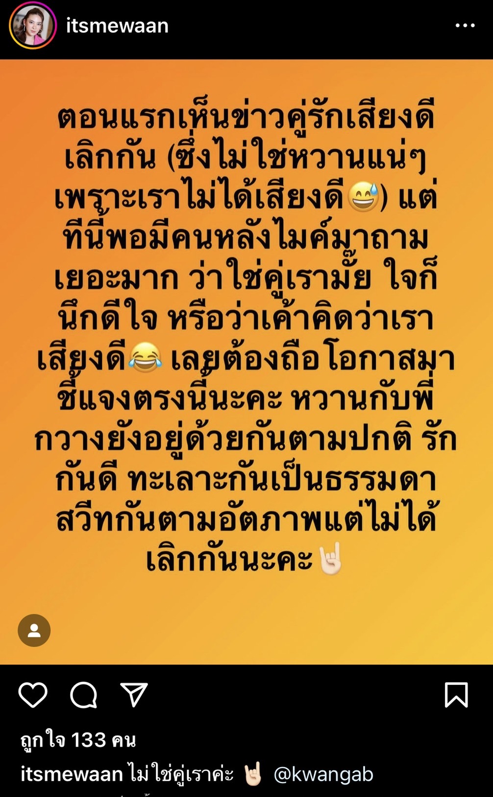 กวาง AB Normal ชิงโพสต์ภาพสวีท น้ำหวาน หวั่นถูกโยงเป็นคู่รักเลิกเงียบ! กวาง AB Normal ชิงโพสต์ภาพสวีท น้ำหวาน หวั่นถูกโยงเป็นคู่รักเลิกเงียบ!