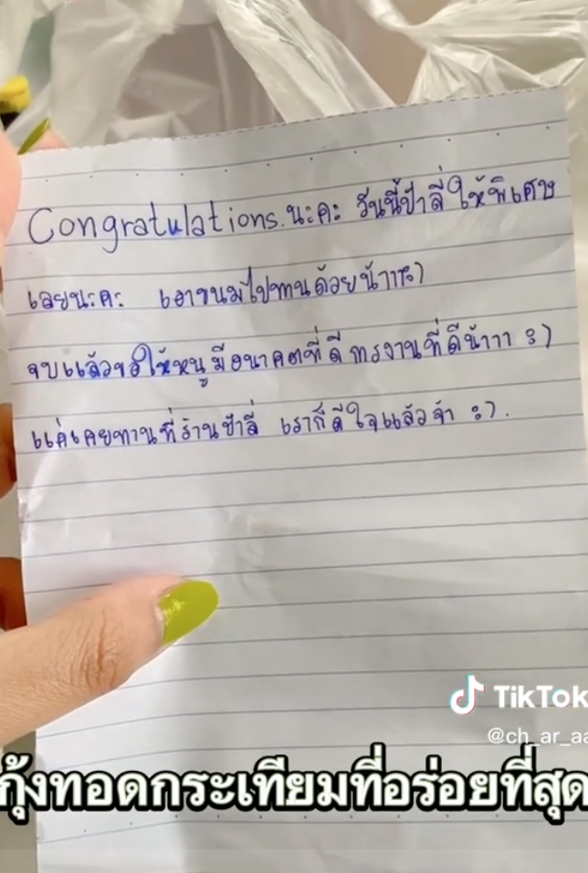 อบอุ่นหัวใจ! สาวลาป้าร้านตามสั่งหลังเรียนจบ ได้ฟีดแบ็คกลับมาสุดน่ารัก