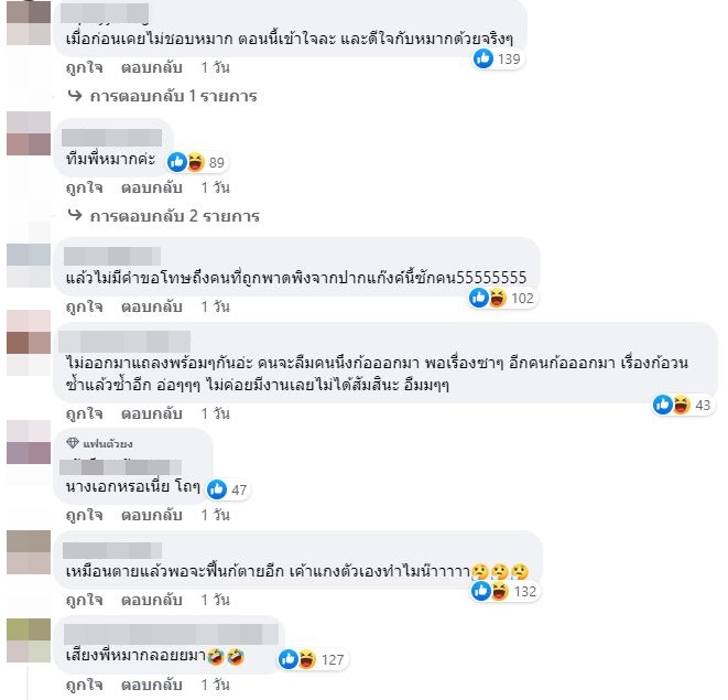 มิ้นต์ ทัวร์ลงหนัก! หลังเปิดใจปมดราม่าเมาท์เพื่อนในวงการ มิ้นต์ ทัวร์ลงหนัก! หลังเปิดใจปมดราม่าเมาท์เพื่อนในวงการ