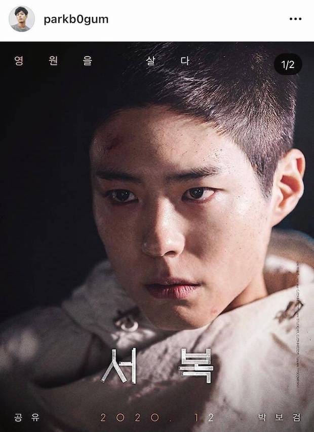 นับถอยหลัง 6 เดือน!! ‘พัคโบกอม’ จ่อปลดประจำการ