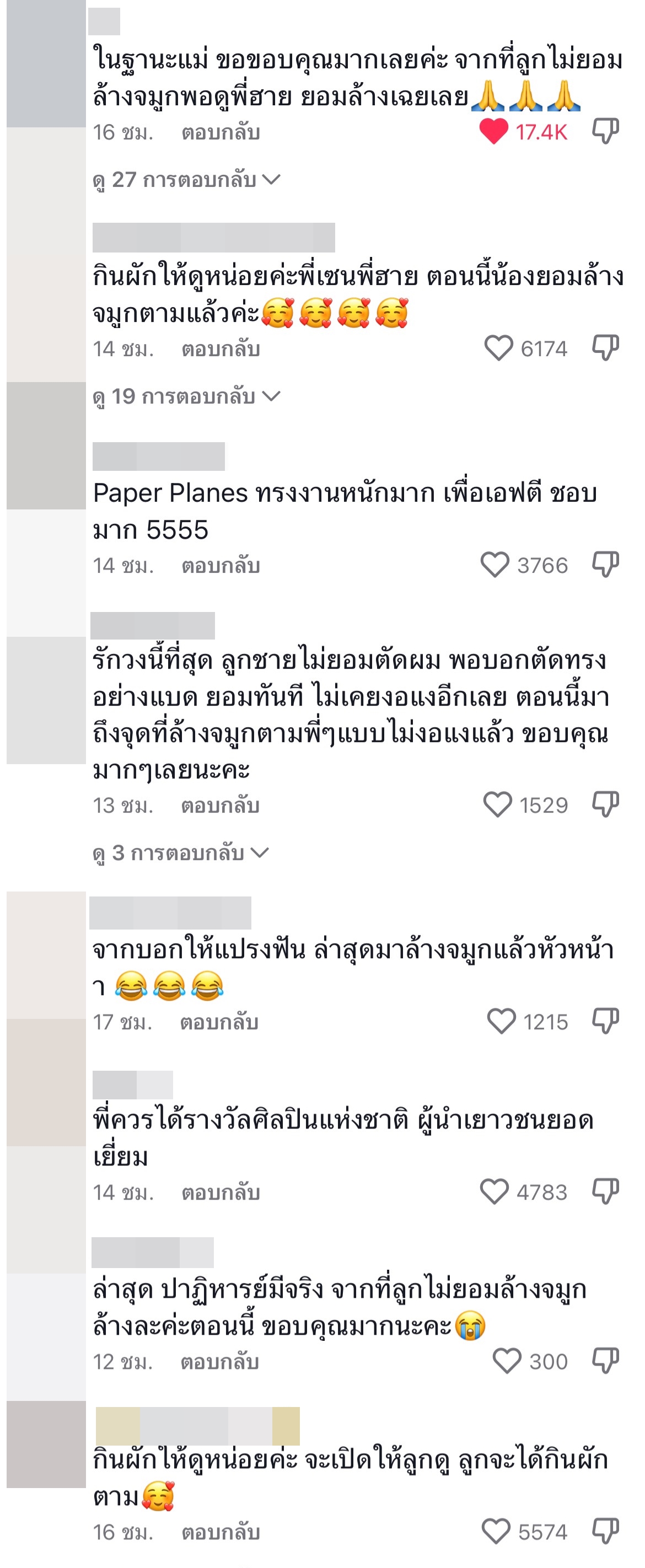 พ่อแม่แห่ชื่นชม Paper Planes สอนแก๊งวัยรุ่นฟันน้ำนมล้างจมูก พ่อแม่แห่ชื่นชม Paper Planes สอนแก๊งวัยรุ่นฟันน้ำนมล้างจมูก