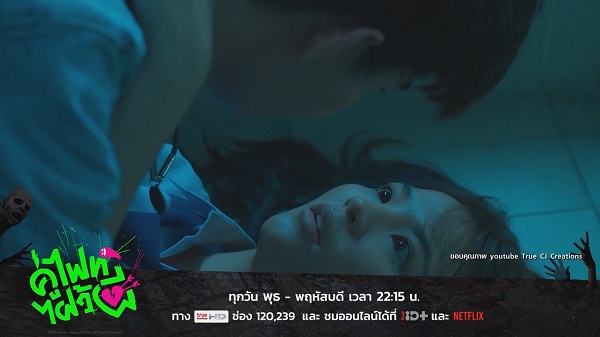 ฟินเฟร่อ! “คู่ไฟท์ ไฝว้ผี” FC กรี๊ดกร๊าดรอดูฉากจุ๊บ  (มีคลิป)