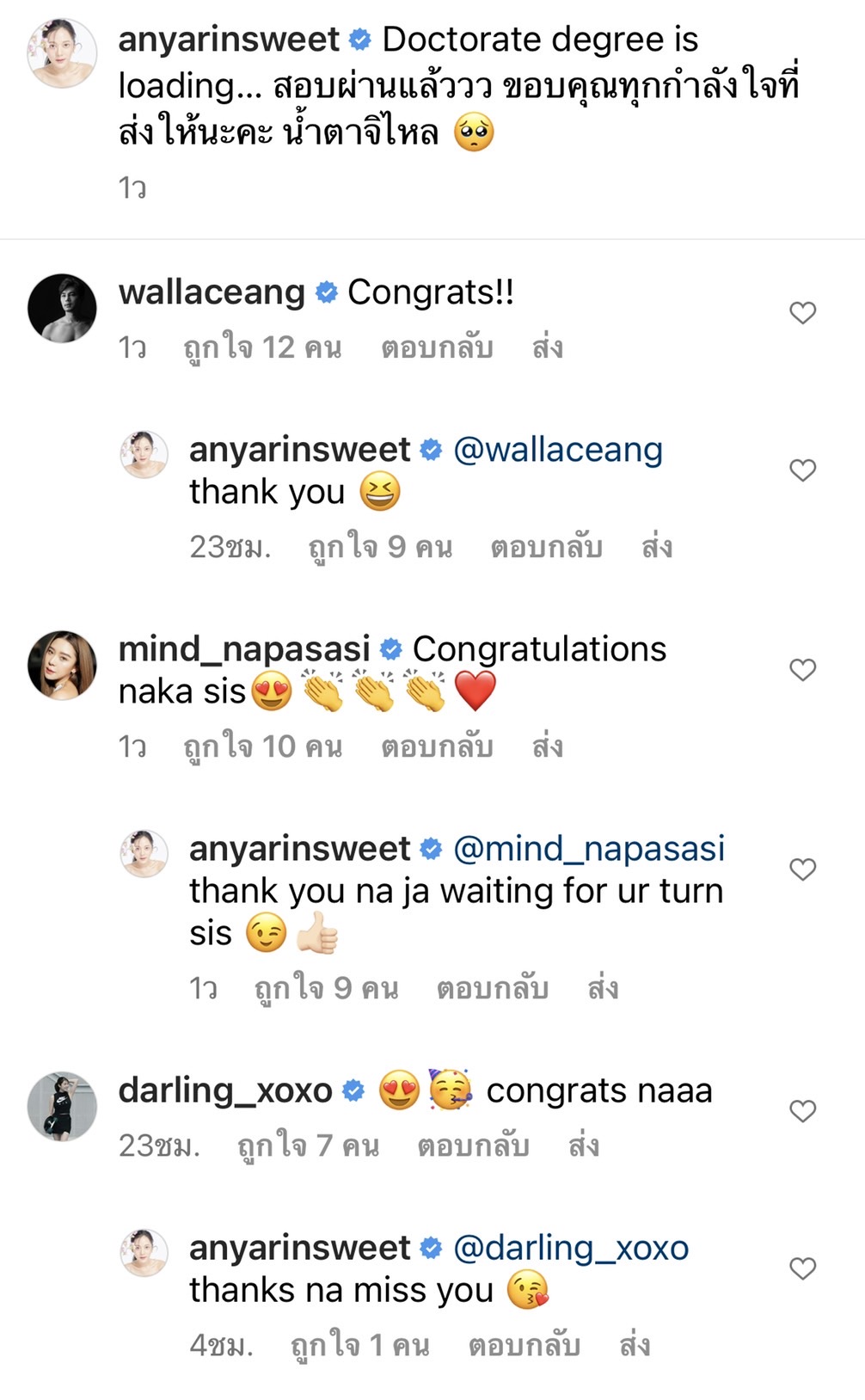 ทับทิม อรัญรินทร์ เรียนจบปริญญาเอก