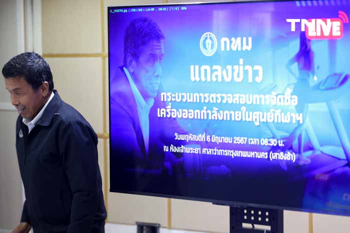 ผู้ว่าฯ ยอมรับผิดปกติจริง ราคาเครื่องออกกำลังกายพร้อมสั่งสอบด่วนใครผิดต้องได้รับโทษ ผู้ว่าฯ ยอมรับผิดปกติจริง ราคาเครื่องออกกำลังกายพร้อมสั่งสอบด่วนใครผิดต้องได้รับโทษ