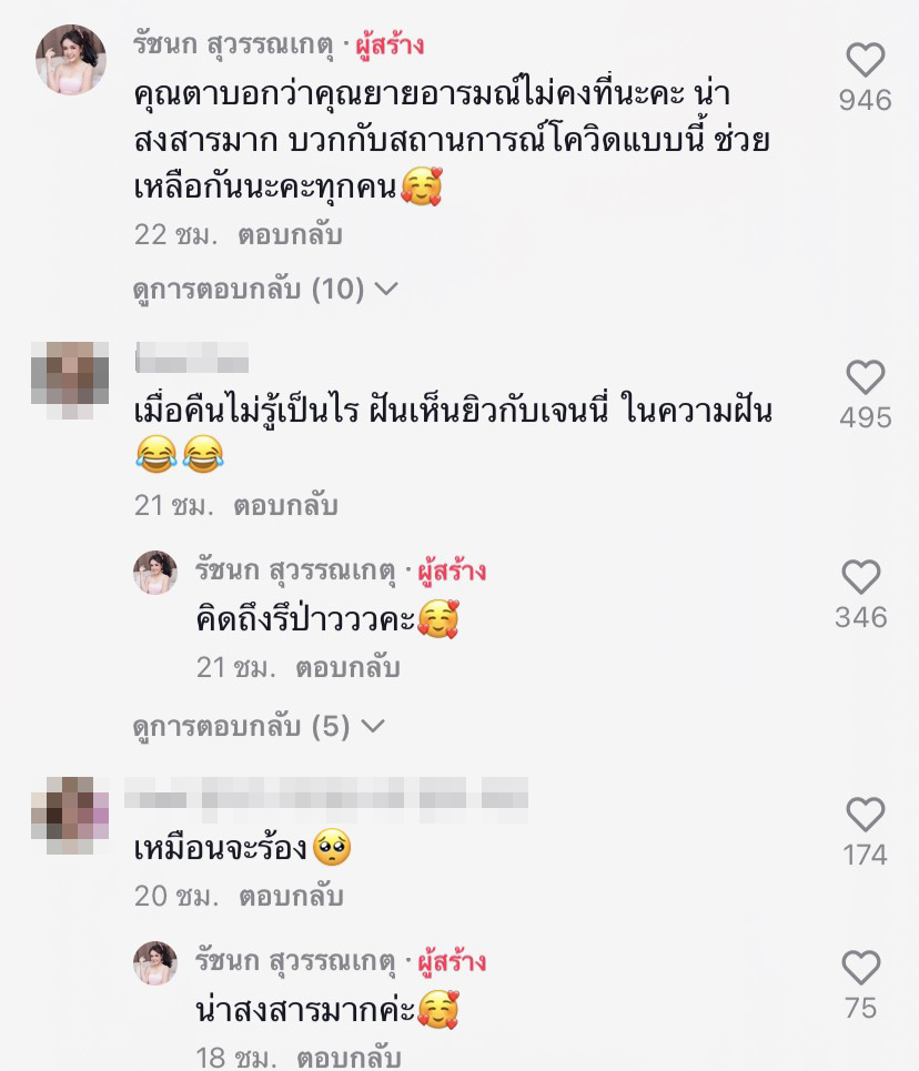 ชาวเน็ตเปลี่ยนใจ หลงรัก เจนนี่ รัชนก หลังเห็นคลิปนี้ เชียร์คบ ยิว แล้วดีขึ้น ชาวเน็ตเปลี่ยนใจ หลงรัก เจนนี่ รัชนก หลังเห็นคลิปนี้ เชียร์คบ ยิว แล้วดีขึ้น