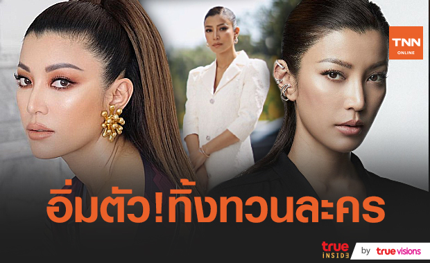 "เอมมี่ มรกต" รับอิ่มตัว ประกาศเลิกเล่นละคร  ยันไม่ได้อำลาวงกร (มีคลิป)