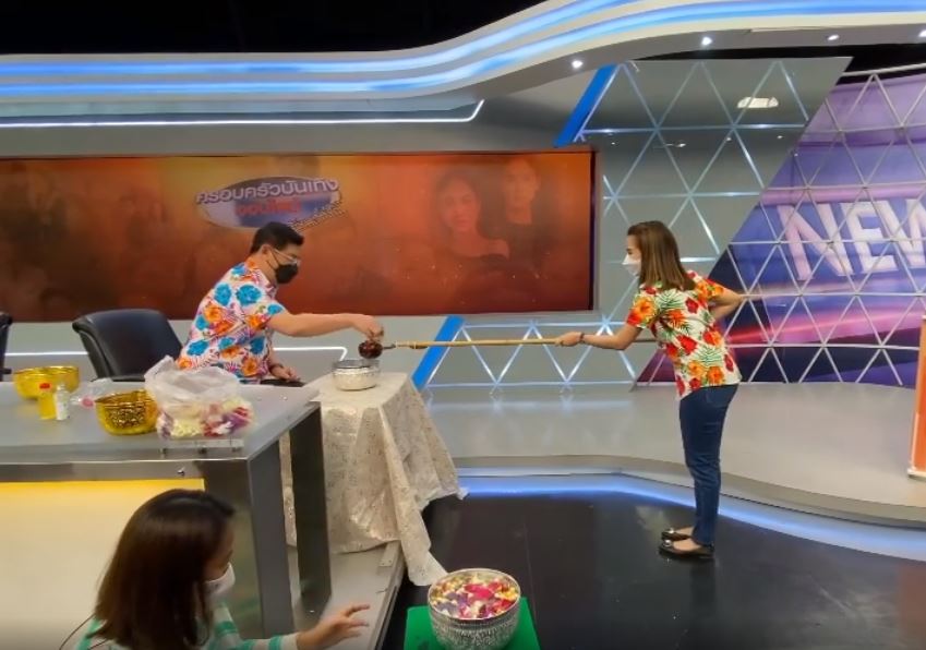 ไบรท์ รดน้ำขอพร สรยุทธ์ แบบเว้นระยะห่าง ยุคนิวนอร์มอล