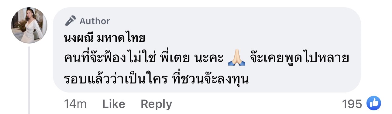จ๊ะ นงผณี เผย คู่กรณีคดี Forex3D ไม่มาตามนัด แต่ขอไกล่เกลี่ย?? จ๊ะ นงผณี เผย คู่กรณีคดี Forex3D ไม่มาตามนัด แต่ขอไกล่เกลี่ย??