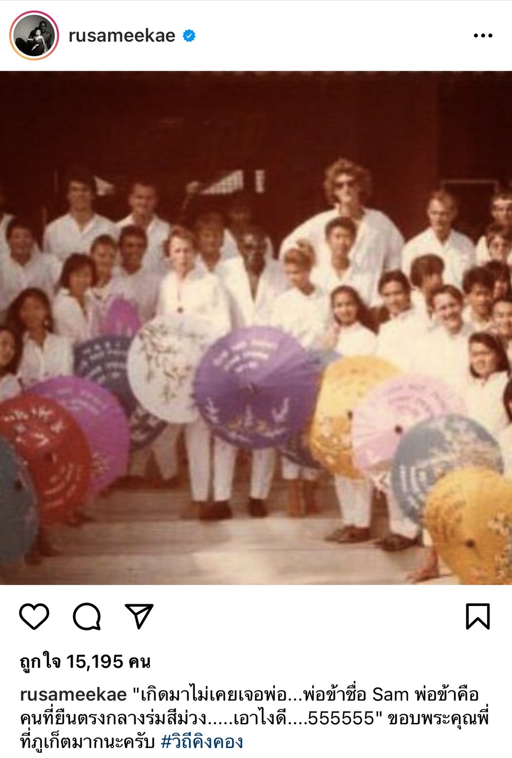 สุดเศร้า รัศมีแข สูญเสียคุณพ่ออันเป็นที่รัก