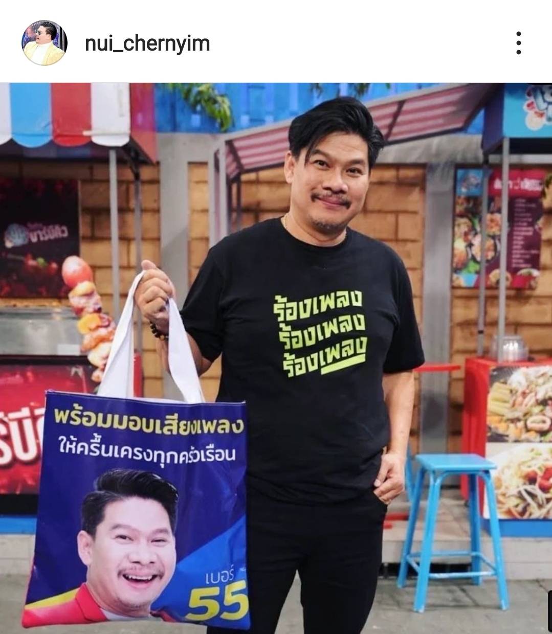 นุ้ย เชิญยิ้ม โล่หาหมอด่วน เหตุหมอนรองกระดูกคออักเสบ 