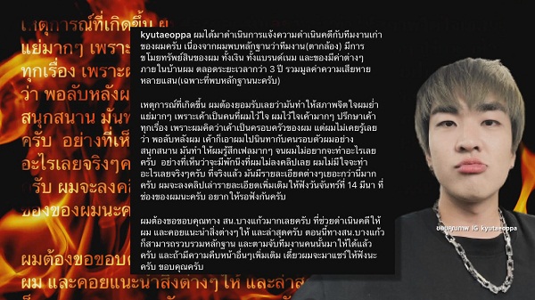 ชาวเน็ตสับยับ 4 ทีมงาน “คิวเท” ติดเทรนด์ข้ามคืน  (มีคลิป)