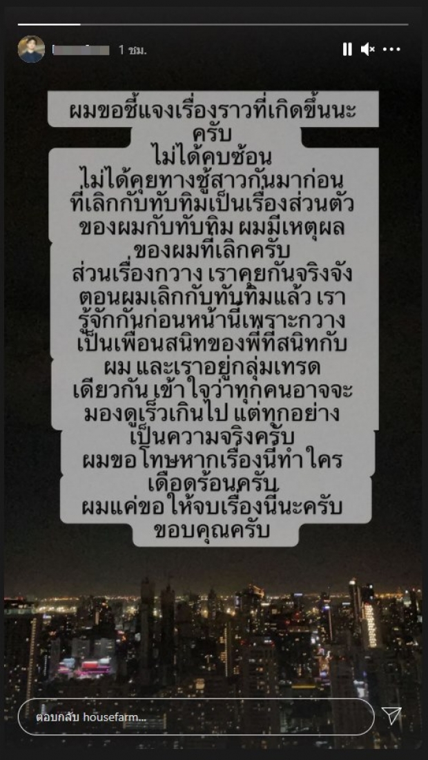 ตอบแล้ว! ไฮโซ เฉลยความสัมพันธ์ กวาง เดอะเฟซ ยืนยันเลิก ทับทิม แล้ว ไม่ได้คบซ้อน! ตอบแล้ว! ไฮโซ เฉลยความสัมพันธ์ กวาง เดอะเฟซ ยืนยันเลิก ทับทิม แล้ว ไม่ได้คบซ้อน!