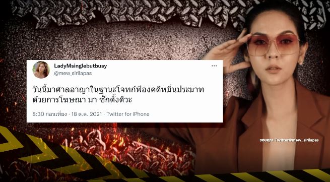 Scoop  ปิดแฟ้มคดีซุปตาร์ 