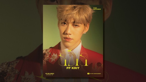 บิวกิ้น – พีพี เผยถึงการออกกฎให้แฟนคลับเคารพความเป็นส่วนตัว  (มีคลิป)