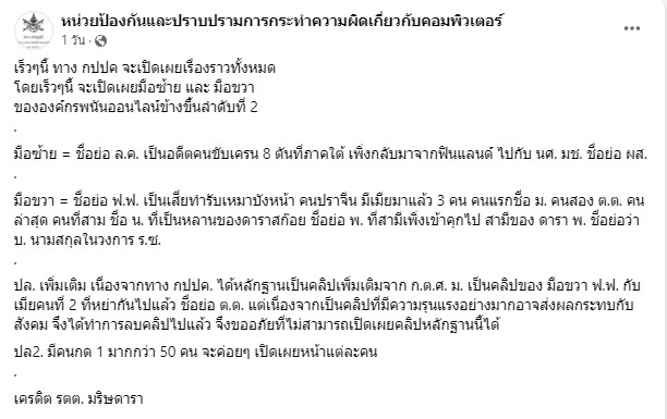 นาฟ หลานสาว แพท ณปภา ยืนยันไม่มีความเกี่ยวข้องกับเสี่ยรับเหมา! มือขวาเว็บพนันดัง 
