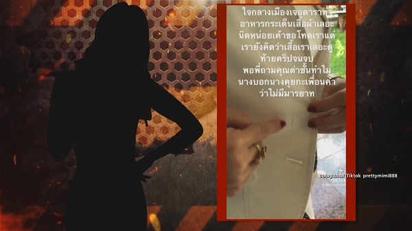 ดราม่า “ดาราสาว” ทำพฤติกรรมแย่ในร้านอาหาร (มีคลิป) ดราม่า “ดาราสาว” ทำพฤติกรรมแย่ในร้านอาหาร (มีคลิป)