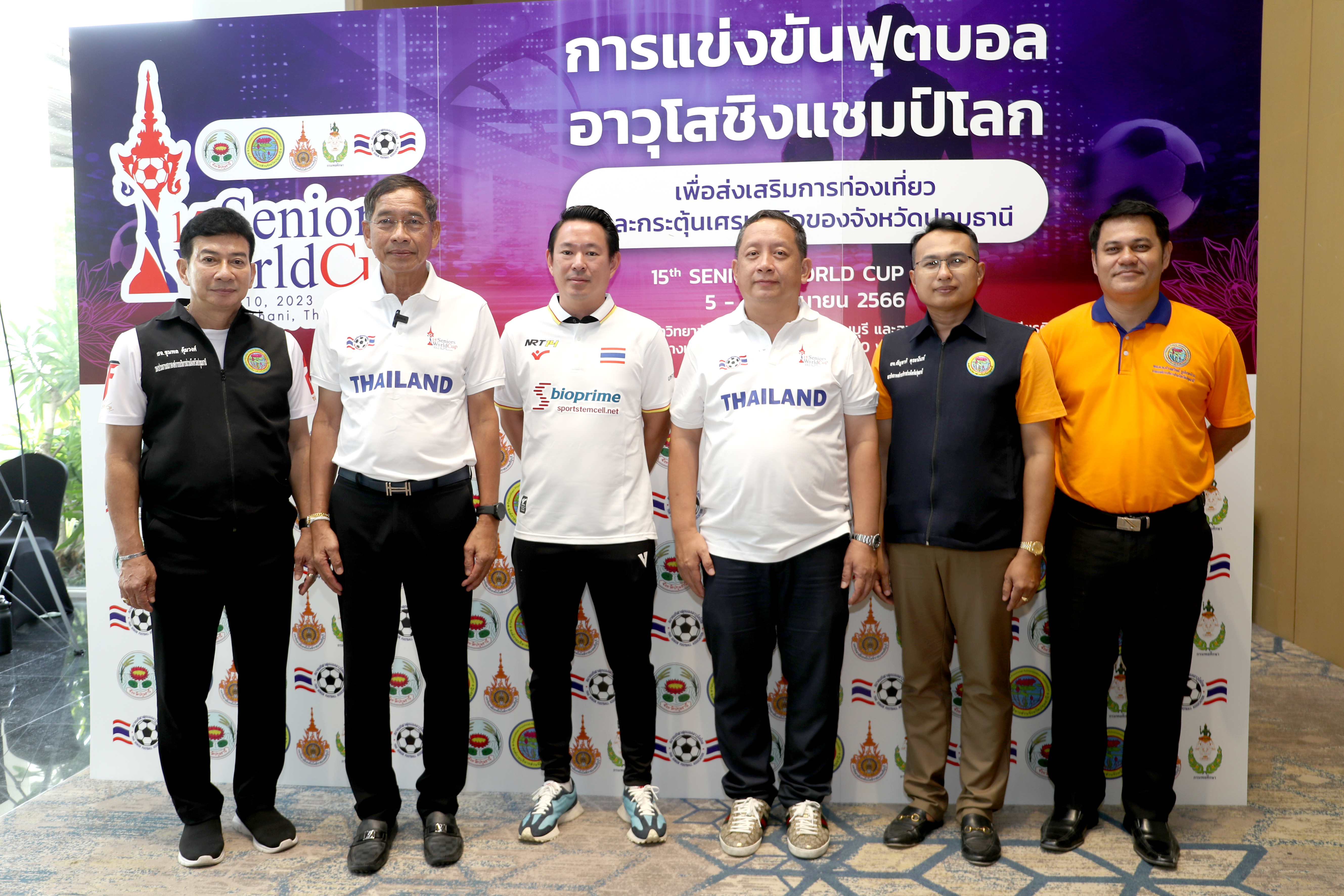 อังกฤษขนอดีตดาวดังฟาดแข้ง! แถลงข่าวระเบิดศึกฟุตบอล 'อาวุโสชิงแชมป์โลก' ครั้งที่ 15