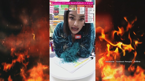 พิมรี่พาย เดือด หลังโดนถาม ทำไมคนดูน้อยจัง  (มีคลิป)